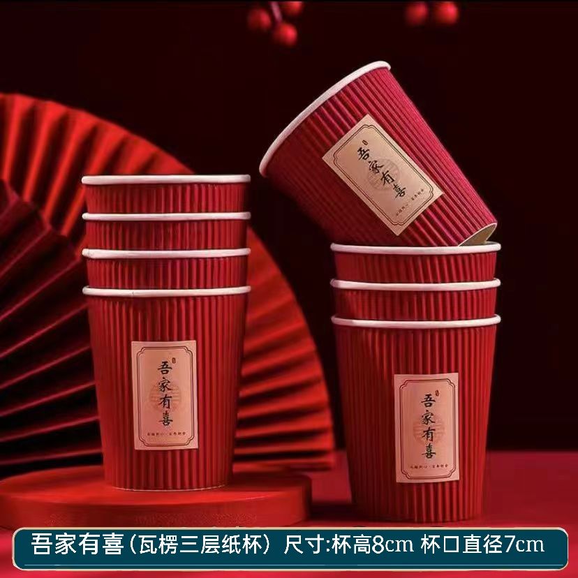 Disposable Cup Xi Character Wedding Special Disposable Paper Cup Wedding Paper Cup Wedding Supplies Disposable Water Cup