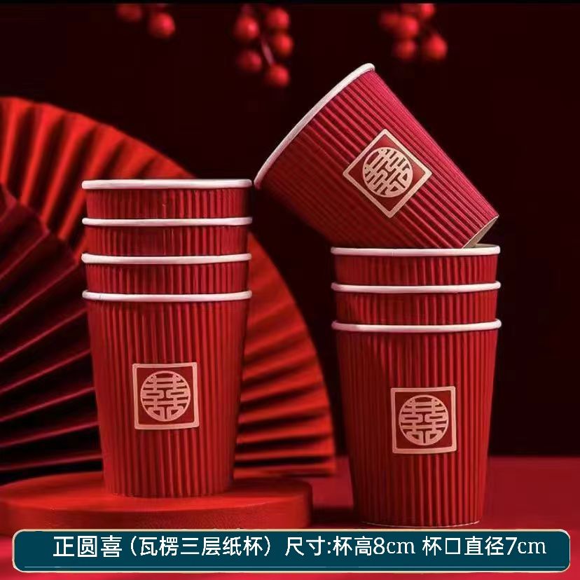 Disposable Cup Xi Character Wedding Special Disposable Paper Cup Wedding Paper Cup Wedding Supplies Disposable Water Cup