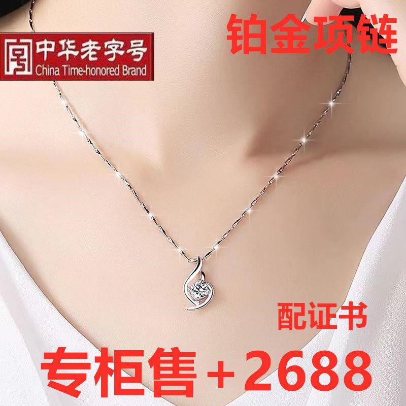 pt950 platinum necklace women‘s platinum necklace women‘s clavicle chain diamond pendant non-fading valentine‘s day gift