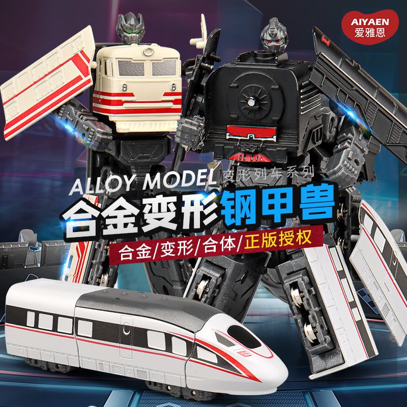 Train Deformation Toy Boy King Kong Alloy Steel Armor Beast Superman Fuxing Mobile Train High-Speed Rail Combination Robot