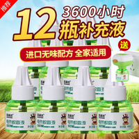 百润达电热蚊香液婴儿孕妇无香液体驱蚊液插电式家用无味补充液