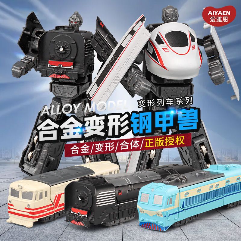 Train Deformation Toy Boy King Kong Alloy Steel Armor Beast Superman Fuxing Mobile Train High-Speed Rail Combination Robot
