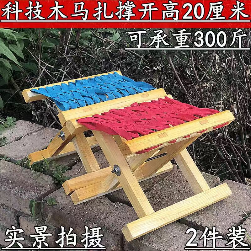 solid wood mazar outdoor portable folding stool household locust wood mazar barbecue fishing stool children adult stool