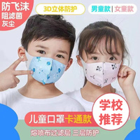 2022新款3D立体儿童口罩夏季薄款口罩3-12岁宝宝专用一次性口罩