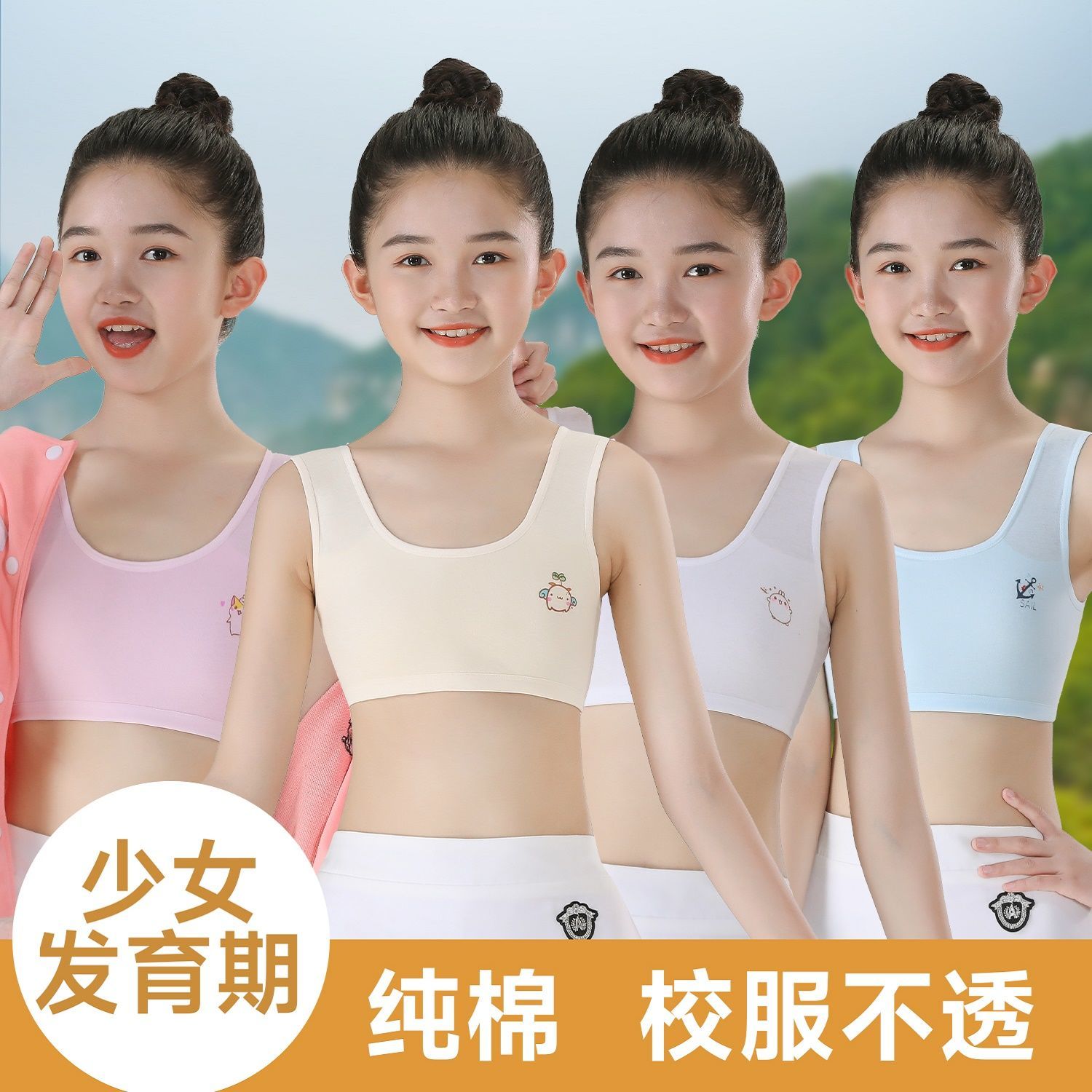 8-14 years old children‘s vest development primary school students nipple coverage pure cotton girls‘ underwear