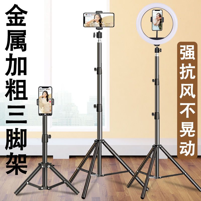 phone stand for live streaming floor selfie stick tripod photo shooting photography douyin video new fill light tripod