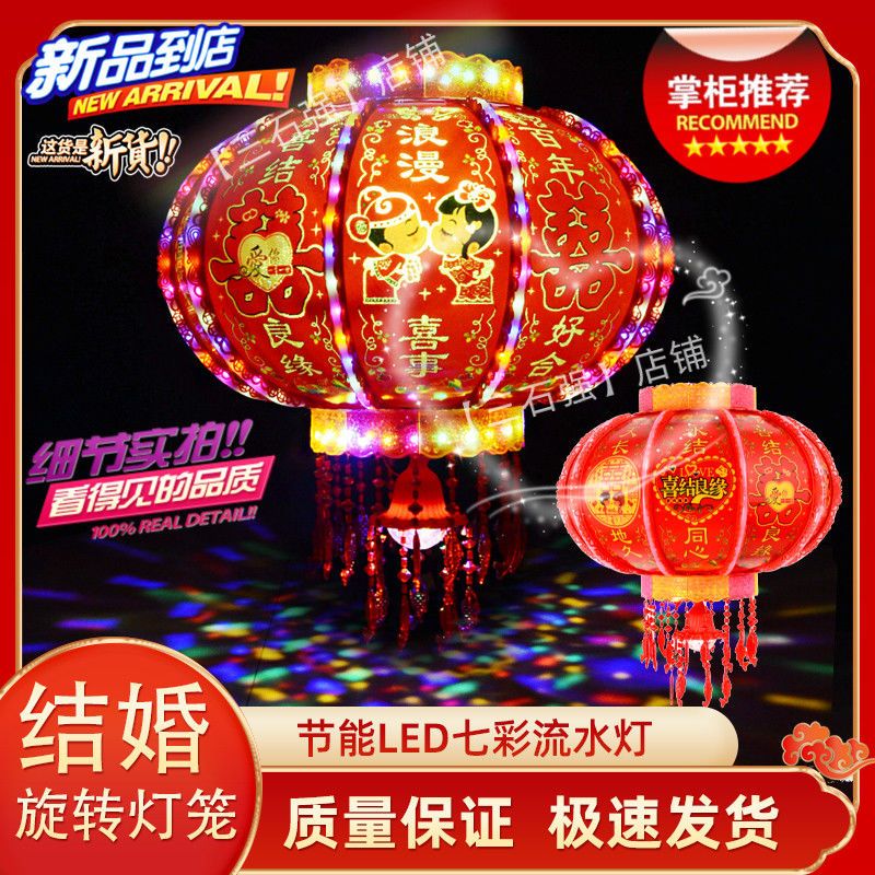 New Year Colorful Rotating Lantern High Volume Bluetooth Music Door Balcony Housewarming Wedding Firecrackers Lantern