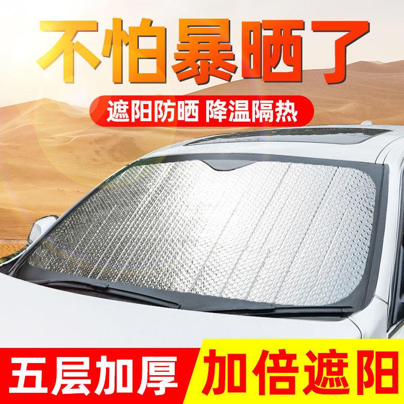 Auto Abat Vent Sun Protection Heat Insulated Sunshade Sun Visor Front Windshield Automatic Retractable Wind Glass Cover Shading Vehicle Window Curtain