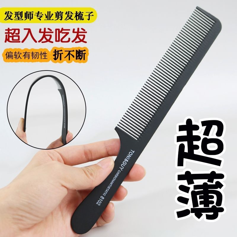 hair saloon dedicated black ultra-thin men‘s hair cutting and shaving comb anti-static comb hairdressing flat comb