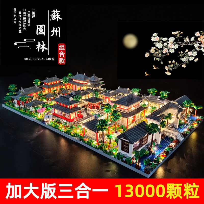 Compatible with Lego Building Blocks Tian'anmen Micro Particles High Difficulty Large Educational Assembled Toys Children's Gift for Men