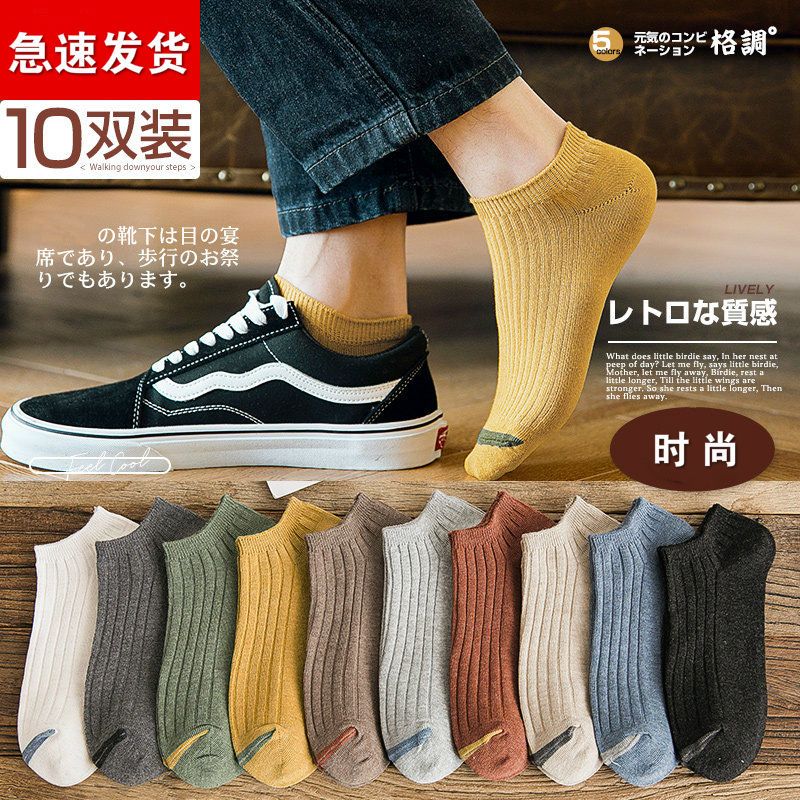 Socks Male Socks Low-Top Ankle Socks Spring and Summer Thin Breathable Deodorant Short Moisture Wicking Invisible Socks Ins Tide