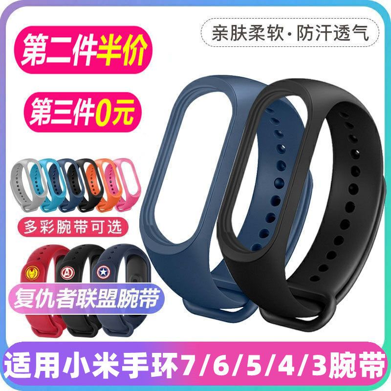 suitable for mi bracelet 8/7/6/5/4/3 generation wristband replacement strap nfc version silicone wristband smart bracelet