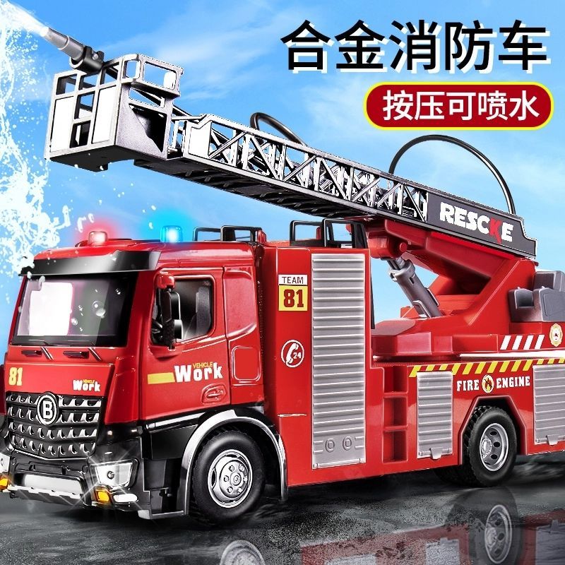 large toy fire truck alloy spray ladder water pot sprinkler simulation children‘s car model boy