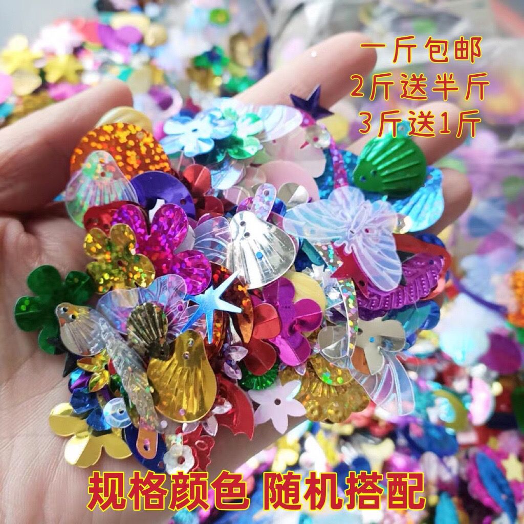 Colorful Sequins Diy Handmade Sequin Kindergarten Stage Clothing Accessories Material Sequins Mixed Sequins Free Shipping