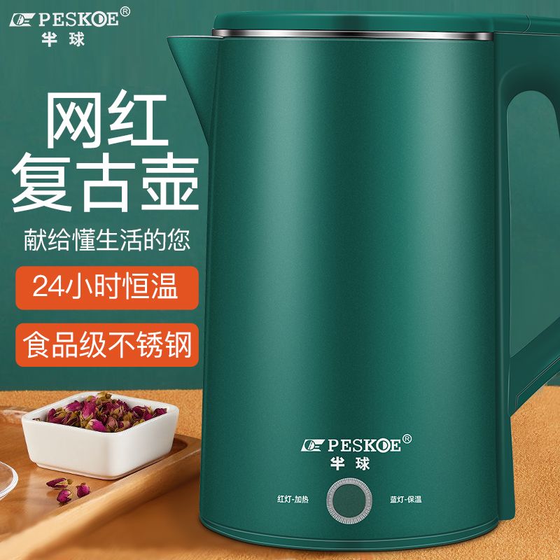 hemisphere electric kettle kettle household automatic power-off kettle stainless steel insulation large capacity teapot