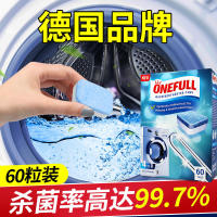 洗衣机槽清洗剂泡腾片家用全自动滚筒杀菌消毒除螨除垢清洁洗衣机