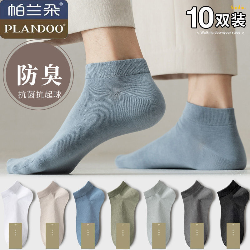 plandoo socks men‘s socks spring summer boat socks sweat absorbing and deodorant low-top breathable athletic socks thin trendy socks