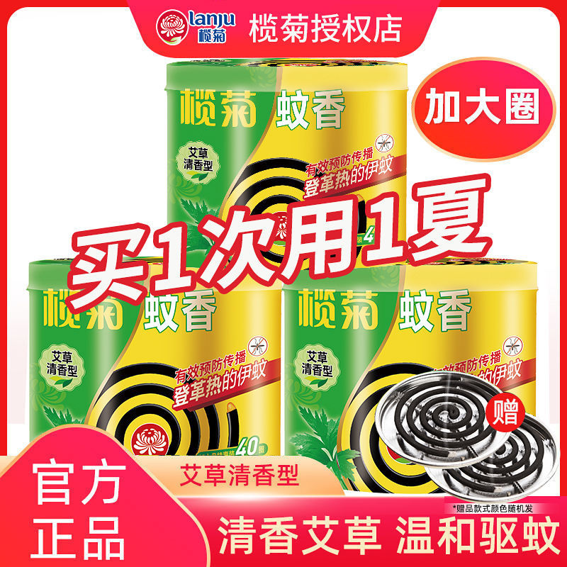 olive chrysanthemum mosquito-repellent incense argy wormwood fragrant and large plate household mosquito repellent and smoke repellent for pregnant women and children old brand tray wholesale