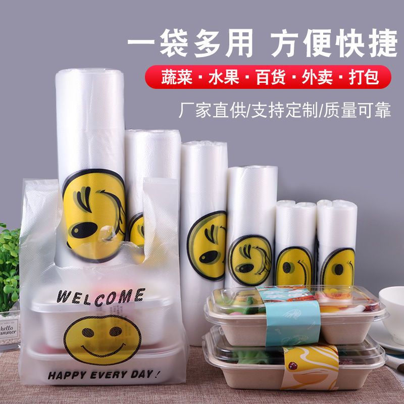 transparent smiley face plastic packaging bag food packaging convenient plastic bag disposable supermarket shopping hand holding vest bags