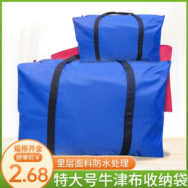 extra large size oxford cloth storage bag thickened cotton quilt clothes finishing packing bag large capacity household moving luggage bag