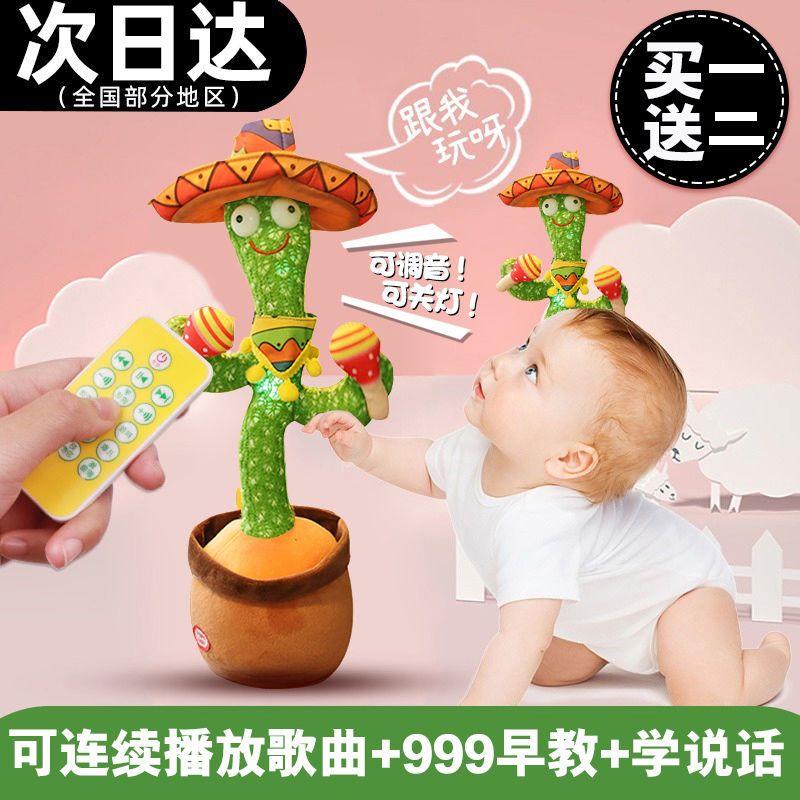 Baby and Infant Toys 0 1 Year Old Early Childhood Education 3 to 6 Six Months Children 12 Cactus Learn to Speak 2 Boys 8