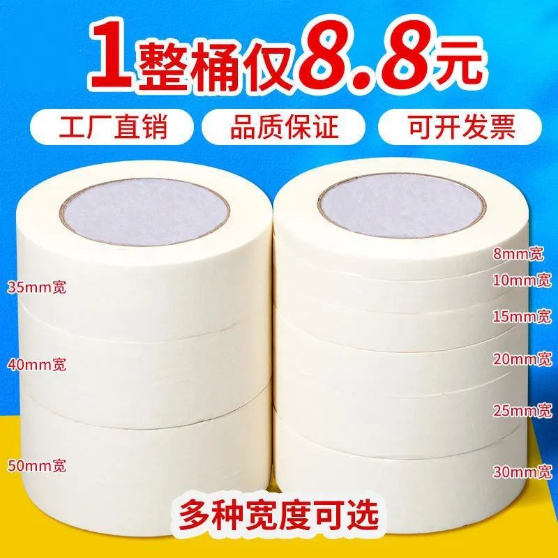 masking tape paper adhesive tape for art students only decoration paint color separation cover protection beauty seam masking tape and paper adhesive tape