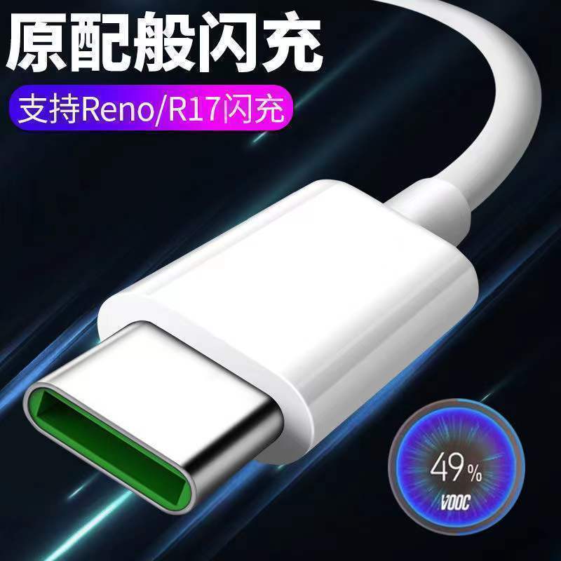 Suitable for Oppo Super Flash Charging Data Cable 65W W Fast Charger Head Android Typec Mobile Phone Charging Cable Original