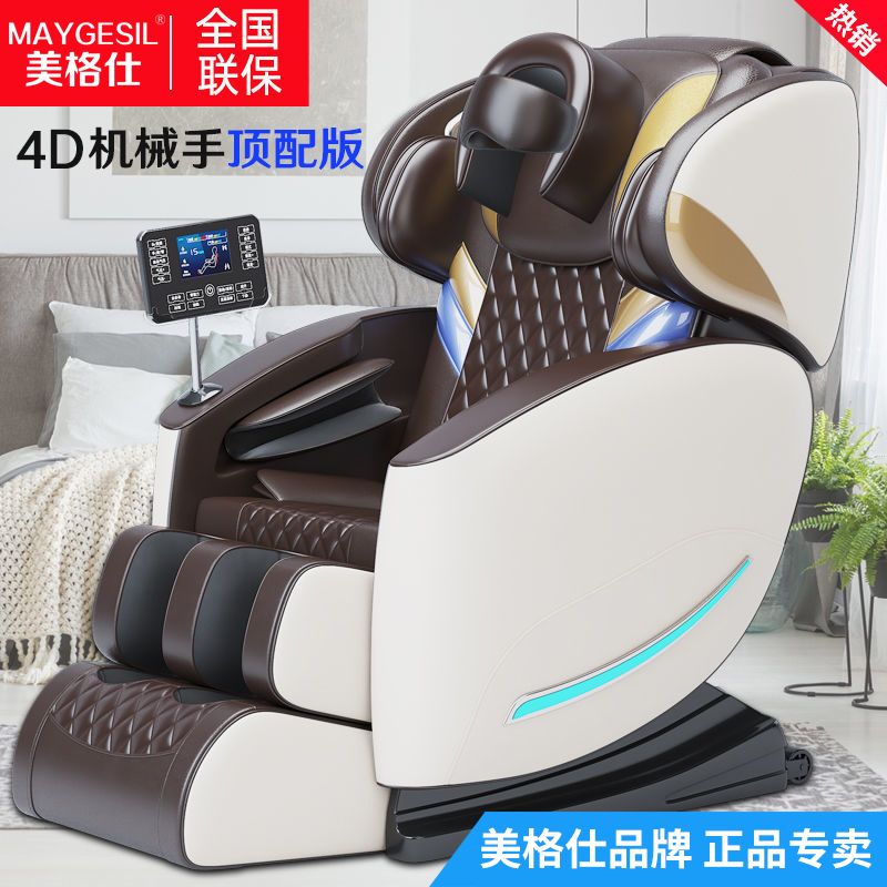 meigeshi luxury massage chair home full body multifunctional 4d space capsule waist back massager middle-aged and elderly recliner