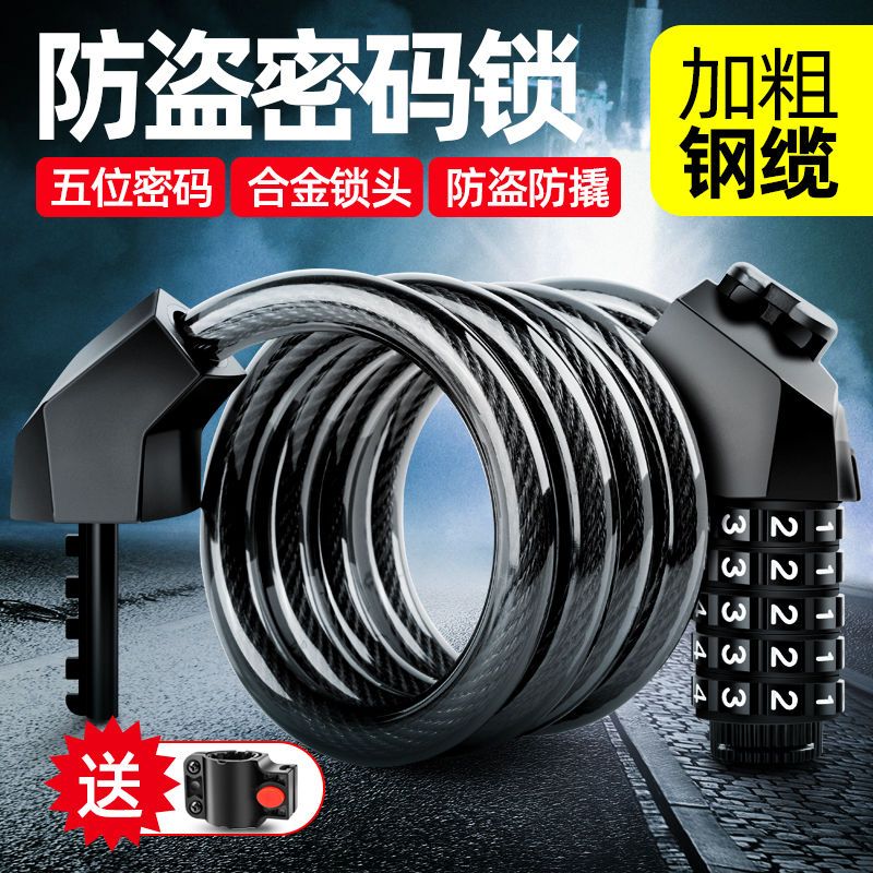 mountain bike bicycle lock electric car battery car password lock portable anti-theft password lock five-digit password car lock