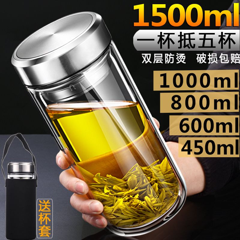 large capacity heat-resistant glass double wall tea cup men‘s home glass cups portable outdoor car travel water bottle