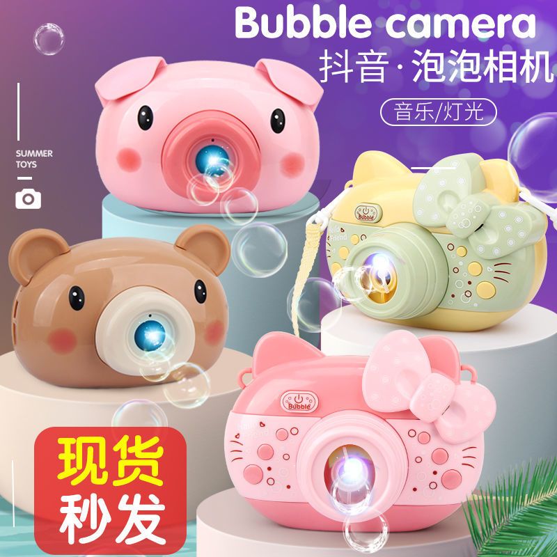 bubble machine internet hot children‘s handheld automatic bubble gun tiktok same style boys and girls bubble water camera