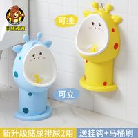 儿童马桶男孩站立挂墙式便斗男宝尿便器防溅男童尿尿神器宝宝小便