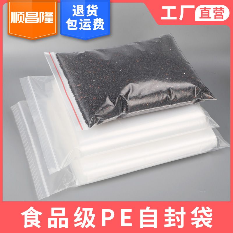 thick transparent ziplock bag small size plastic sealing bag envelope bag food pe large freshness protection package plastic packaging bag