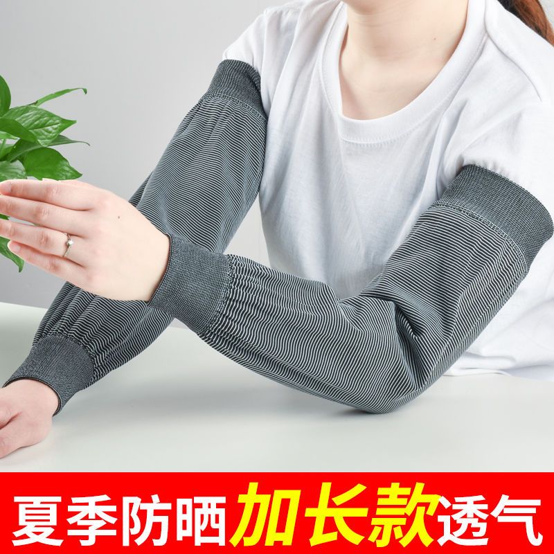 Summer Sun Protection Oversleeve Men and Women Lengthened Breathable Stretch Sleeves Outdoor Work Anti-Fouling Labor Protection Arm Guard Sleeve Cap