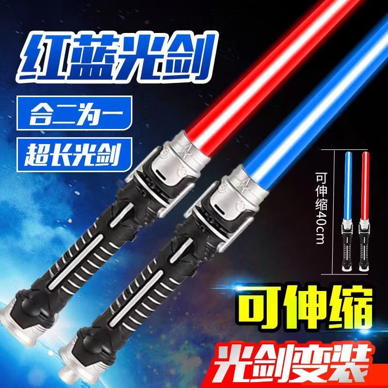 laser sword star wars luminous toy retractable children‘s sword weapon retractable flash light light stick