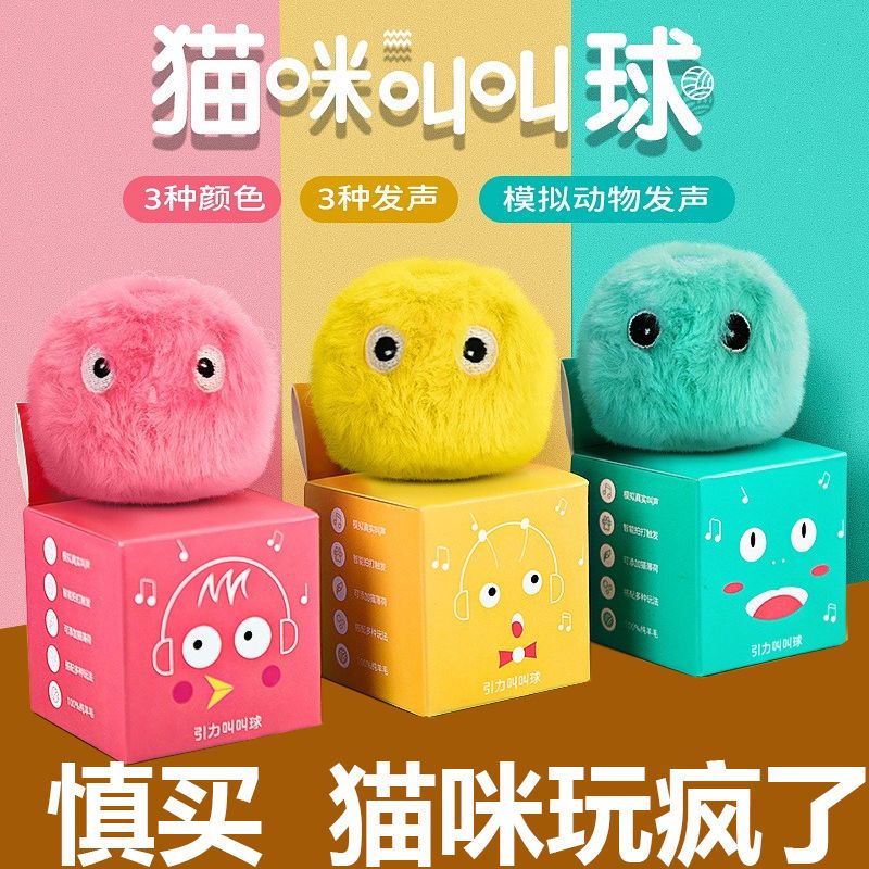 toy self-hi relieving stuffy artifact  teaser catnip bite-resistant remote control toy funny  induction net  toy