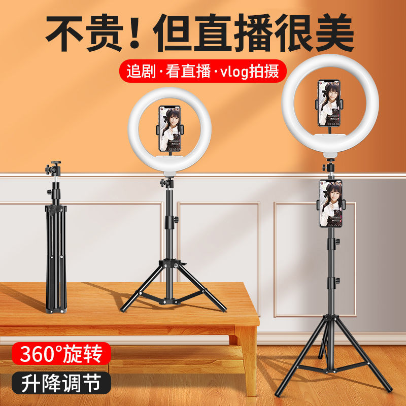 mobile phone live support beauty fill light shooting equipment full set of floor support stand internet celebrity multi-function tripod