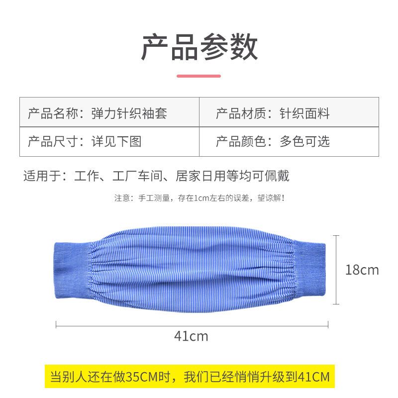 Summer Sun Protection Oversleeve Men and Women Lengthened Breathable Stretch Sleeves Outdoor Work Anti-Fouling Labor Protection Arm Guard Sleeve Cap