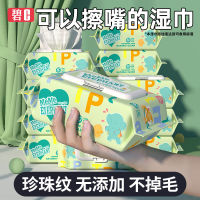 碧c80抽5包婴儿湿巾纸幼儿新生宝宝手口屁专用家庭实惠大包装特价