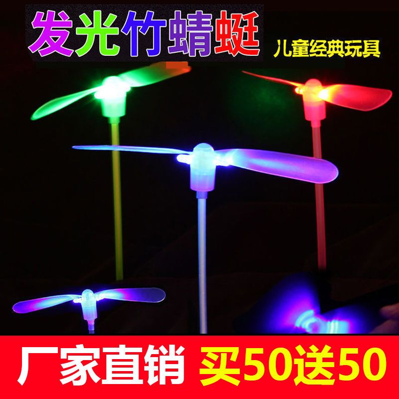 50 pcs luminous bamboo dragonfly hand rub double flying leaf plastic flying fairy children‘s toy kindergarten gift