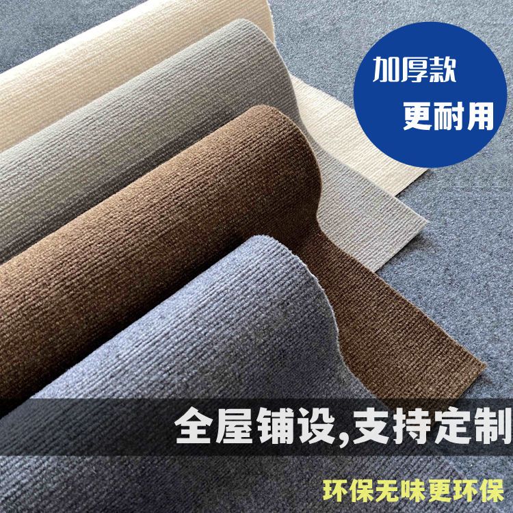 bedroom full-covered household carpet beige commercial ins style living room rental house can be cut gray office carpet