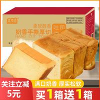 厚切吐司切片面包整箱早餐懒人速食代餐零食小吃夜宵充饥休闲食品