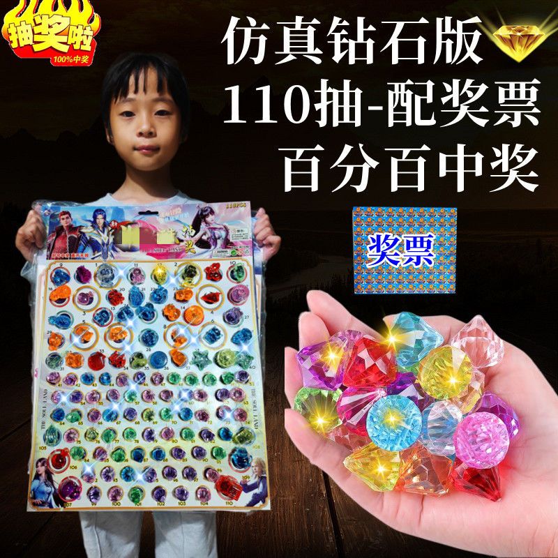 dragon ball gem crystal diamond dragon ball chouchoule lucky draw no. 1 elastic ball torn paper canteen children‘s toys