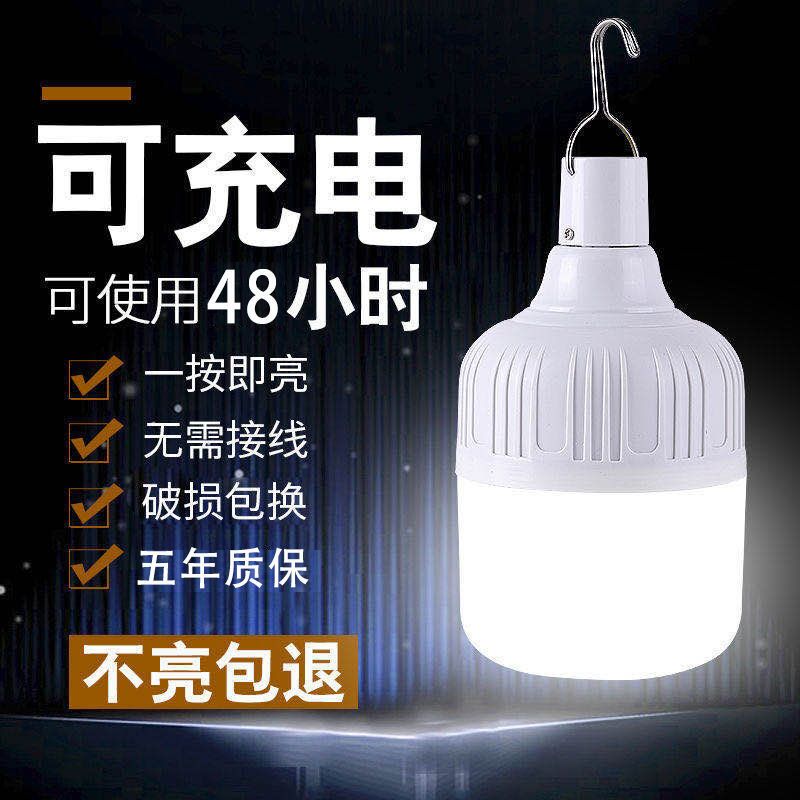 Power Failure Emergency Light Night Market Stall Mobile Rechargeable Light Wireless Household Energy-Saving Lamp Tent Camping Lighting Hanging Lamp