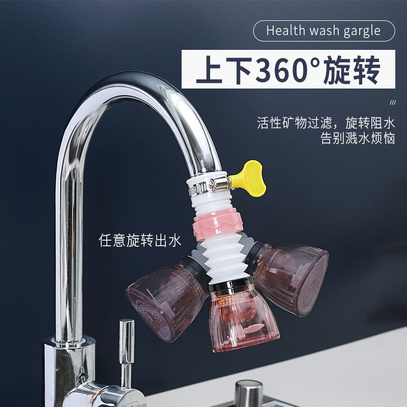 rotating faucet shower filter sprinkler universal retractable tap water-saving water purifier water filter kitchen