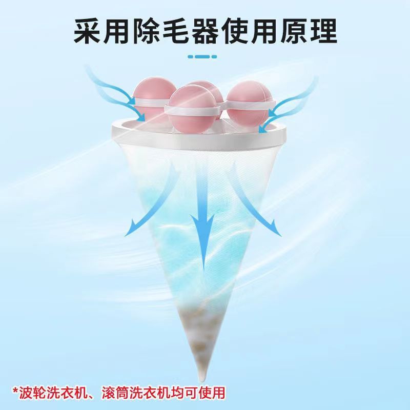 Washing Machine Filter Screen Universal Laundry Fantastic Fuzz Remover Fur Cleaner Hair Filter Net Bag Drum Washing Machine Lent Remover