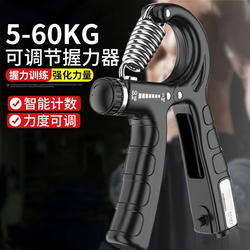 spring grip 5-60kg student version professional men practice arm trainer exercise finger strength mastery fitness