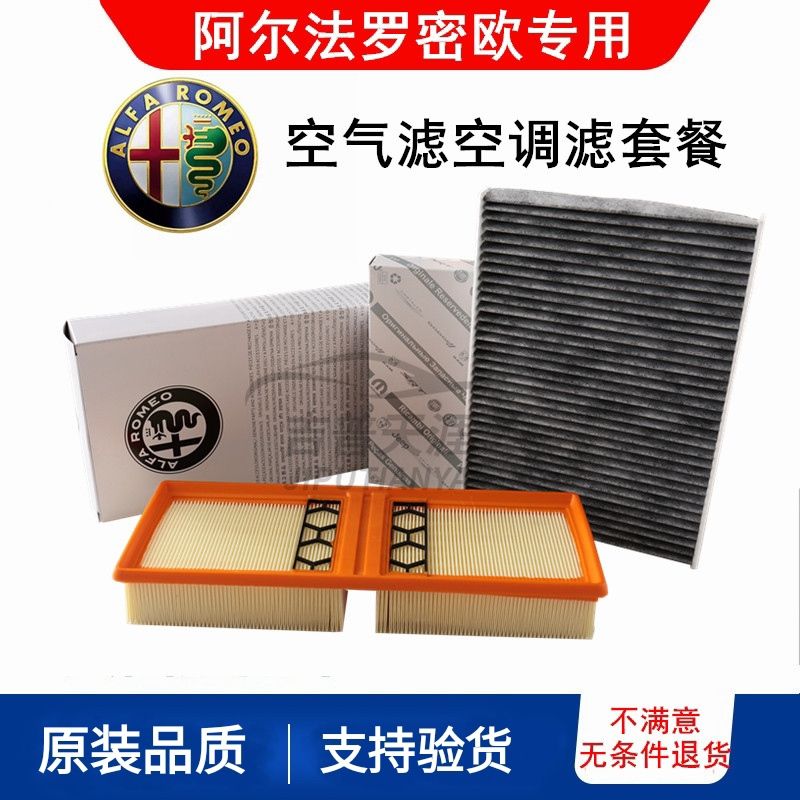 compatible with alfa romeo giuli air conditioning filter stelvio2.0t julia air filter original