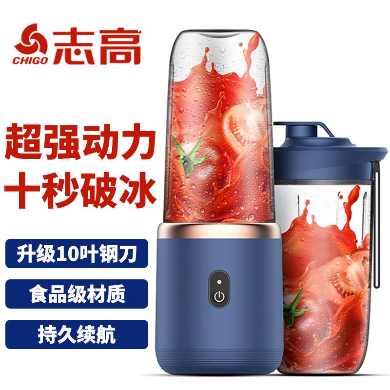 [only change or not repair] chigo rechargeable portable juicer household small multi-functional fruit fruit and vegetable juice cup