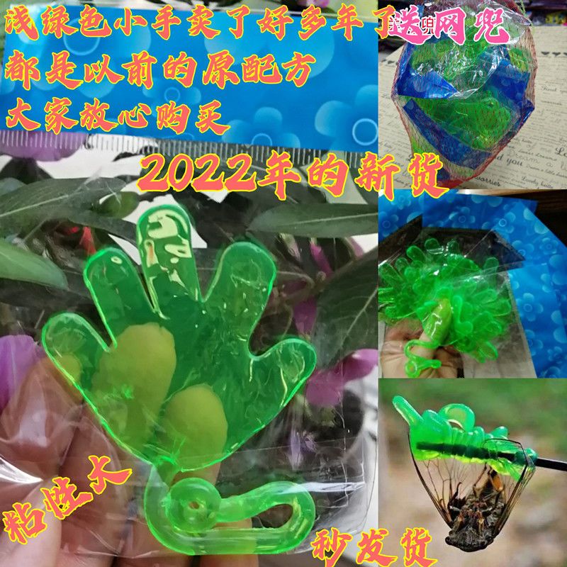 Sticky Know Glue Small Hand Small Green Hand Catching Cicada Tool Sticky Know Monkey Artifact Palm Grasping Professional Know Sticky Ball Toy